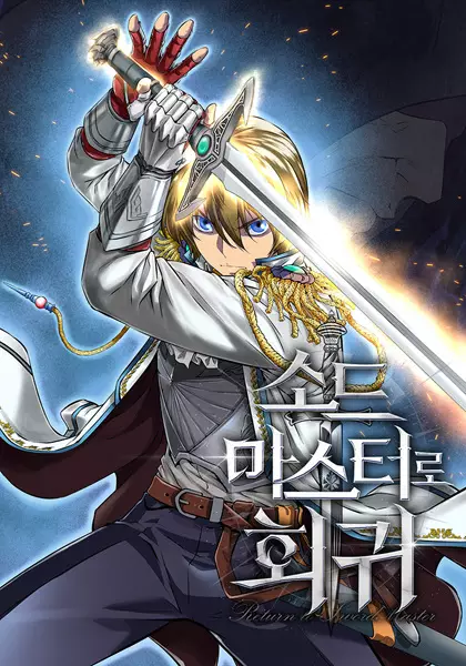The Return Of The Prodigious Swordmaster