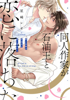 Ore ga Sekiyuou to Koi ni Ochitara