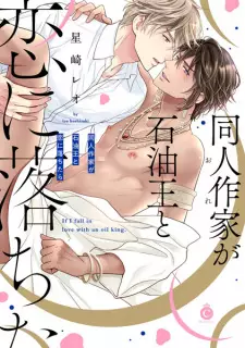 Ore ga Sekiyuou to Koi ni Ochitara