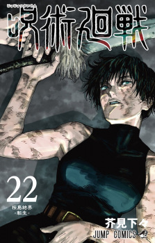 Imagen de Jujutsu Kaisen