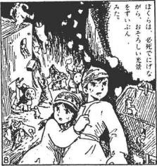 Imagen de Sabaku no Tami