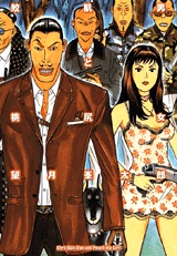 Imagen de Samehada-Otoko to Momojiri-Onna