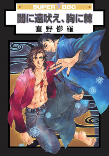 Imagen de Yami ni Tooboe, Mune ni Toge