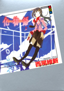 Capa de Monogatari Series: First Season
