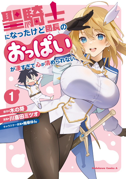 Baca Seikishi ni Natta kedo Danchou no Oppai ga Sugosugite Kokoro ga Kiyomerarenai Bahasa Indonesia