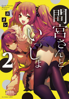 Imagen de Mamiya-san to Issho