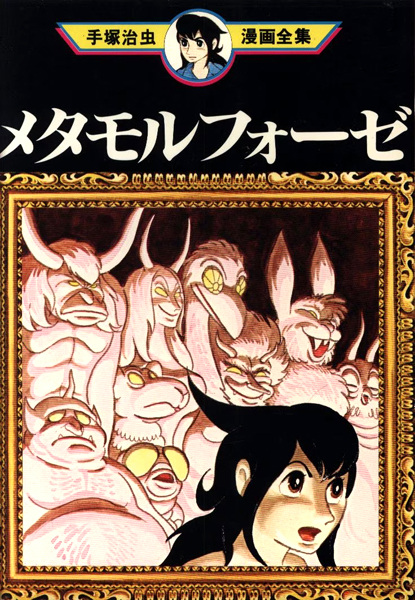 Metamorphose cover