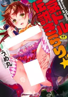 Idol Densetsu Kirari☆