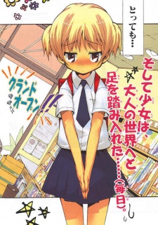 Imagen de Watashi no Ouchi wa Honya-san