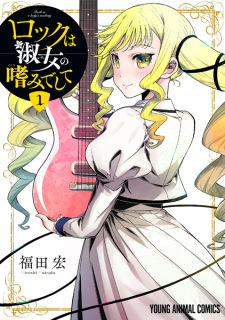 Capa de Rock wa Lady no Tashinami deshite