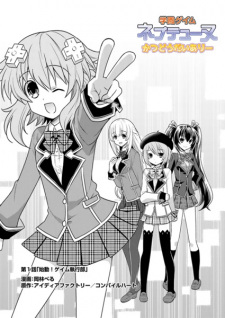 Capa de Gakuen Game Neptune: Katsudou Diary