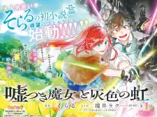 Usotsuki Majo to Haiiro no Niji