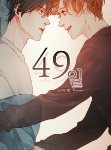 49 Days