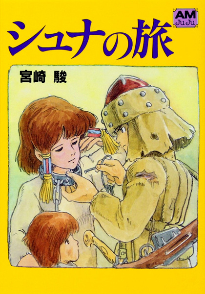 Cover for Shuna no Tabi