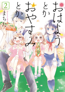 Imagen de Ohayou toka Oyasumi toka