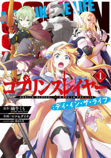 Goblin Slayer Gaiden: Year One (9) Japanese comic manga