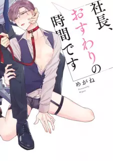 Shachou, Osuwari no Jikan desu