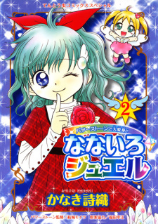 Imagen de Nanairo Jewel