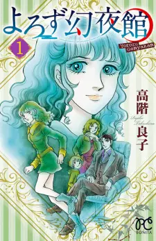 Yorozu Genyakan