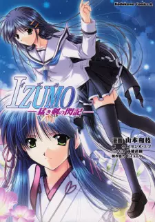 Cover image for Izumo: Takeki Tsurugi no Senki