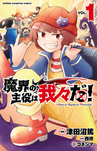 Cover for Makai no Shuyaku wa Wareware da!