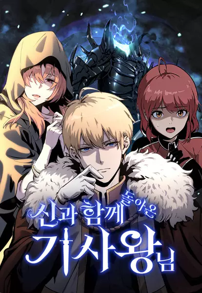 The Knight King Who Returned With A God