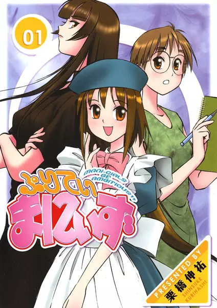 Cover of Pretty Man
