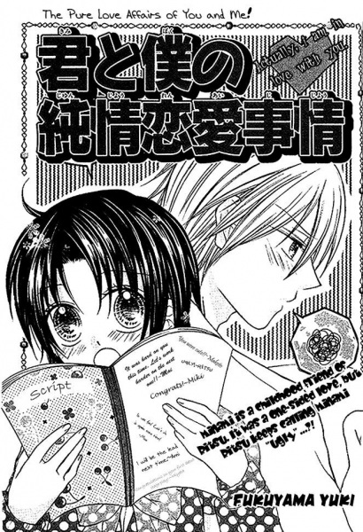 Kimi to Boku no Junjou Renai Jijou cover