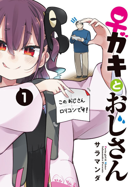 Preta Girl & Mister cover