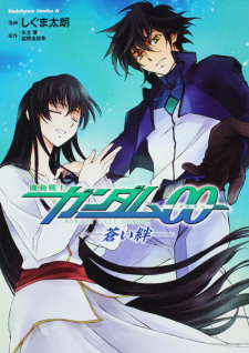 Capa de Kidou Senshi Gundam 00: Aoi Kizuna