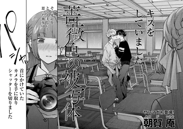 Barairo no Hishatai cover
