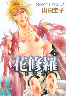 Imagen de Sengoku Bikiden Kashura