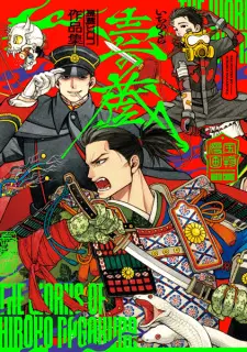 Ichi no Kura: Nagakura Hiroko Sakuhinshuu