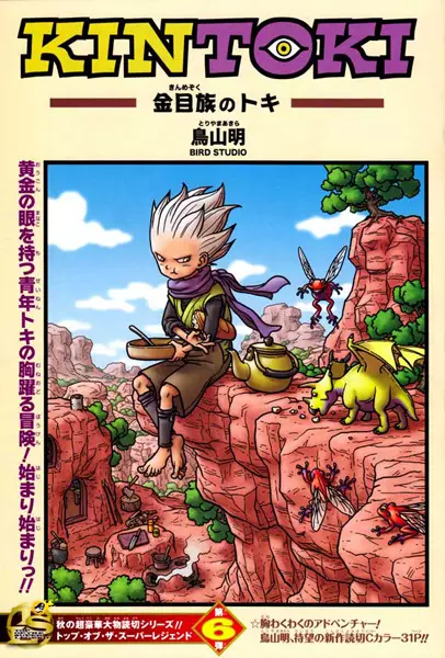 Kintoki: Kinmezoku no Toki