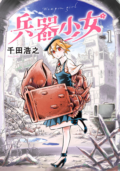 Baca Heiki Shoujo Bahasa Indonesia