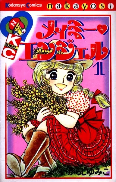 Cover of Mamie Angel