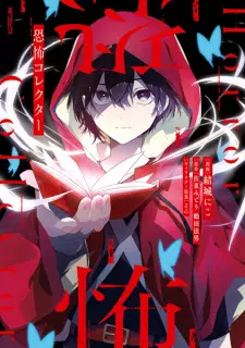 Kyoufu Collector