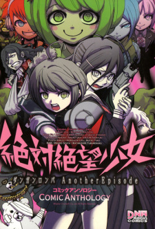 Zettai Zetsubou Shoujo: Danganronpa Another Episode Comic Anthology