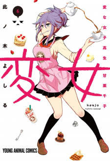 Imagen de Henjo: Hen na Joshikousei Amaguri Senko