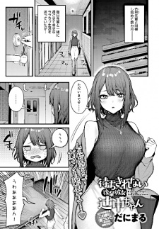 Poster de Machikirenai Kouhai Kanojo Tsujinaka-chan