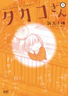 Takako-san