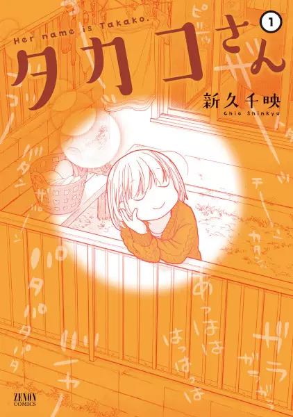 Her Name is Takako.