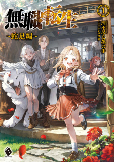 Capa de Mushoku Tensei: Dasoku-hen