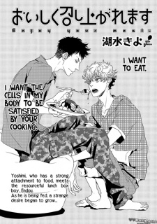 Poster de Oishiku Meshiagaremasu