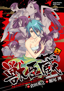 Imagen de Juushingura