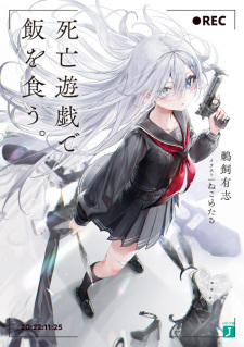 Poster de Shibou Yuugi de Meshi wo Kuu.