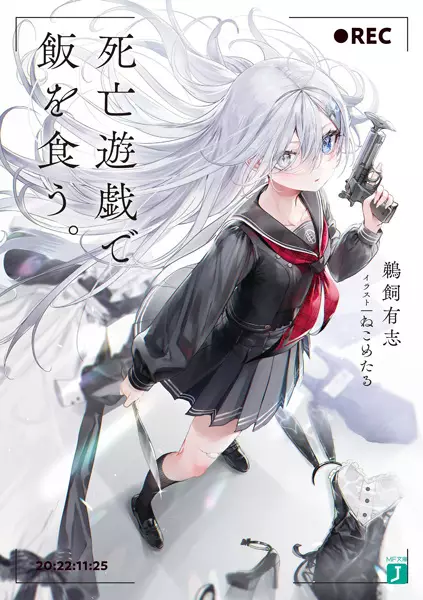 Shibou Yuugi de Meshi wo Kuu. manga cover