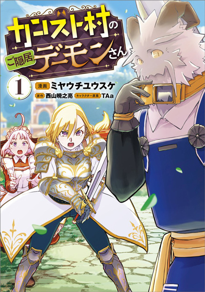 The Retired Demon of the Maxed-Out Village cover
