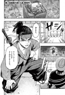 Dai 1-kai Chougakuryoku-shou Shinario Bumon Nyuse