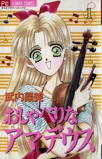 Cover of Talkative Amadeus